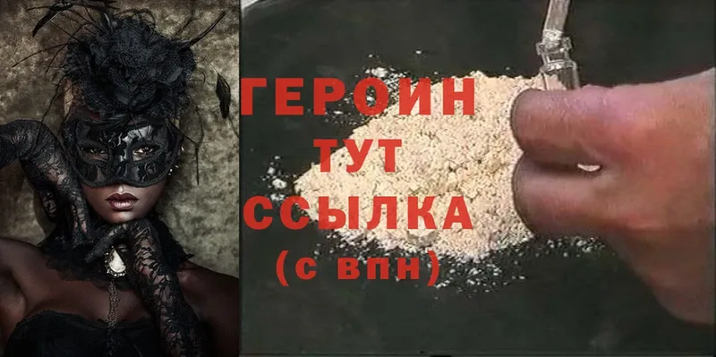 Героин Heroin  shop Telegram  Владикавказ 