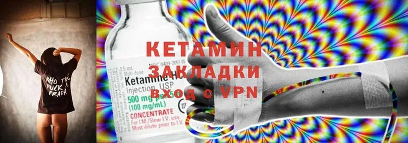 КЕТАМИН ketamine  цены   darknet телеграм  Владикавказ 